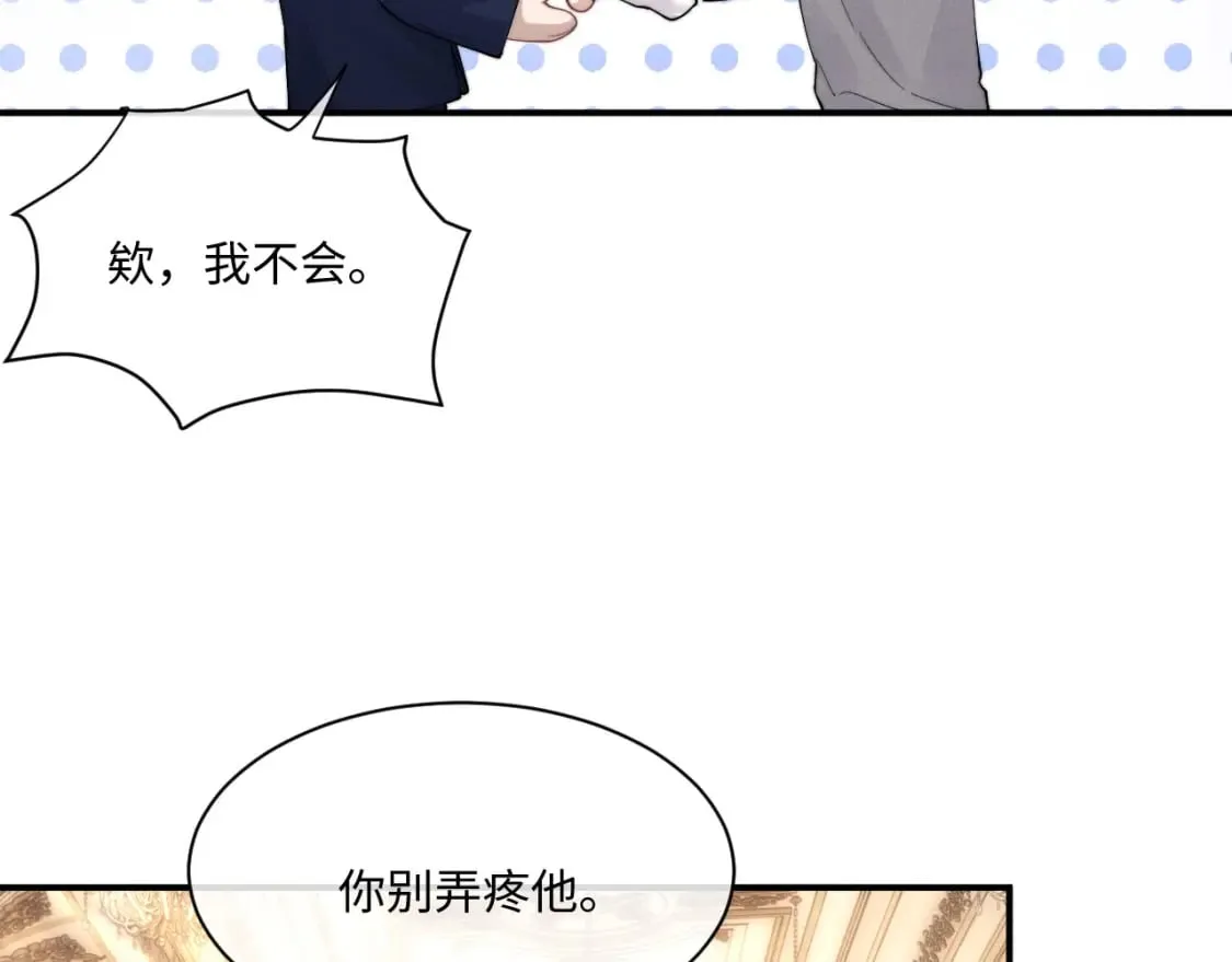 第64话 原来是想保护我吗？ 第29页