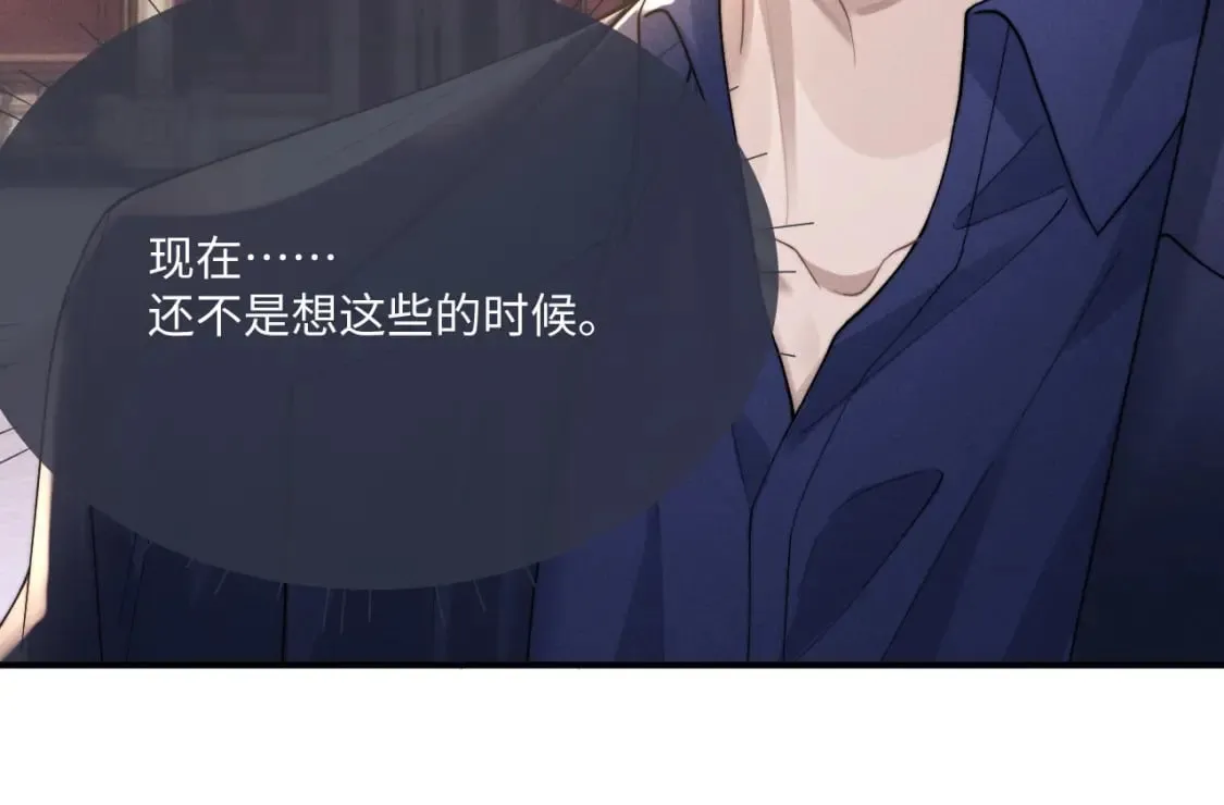 第64话 原来是想保护我吗？ 第39页