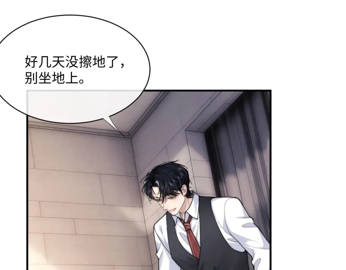 第63话 去见谈梦 第4页