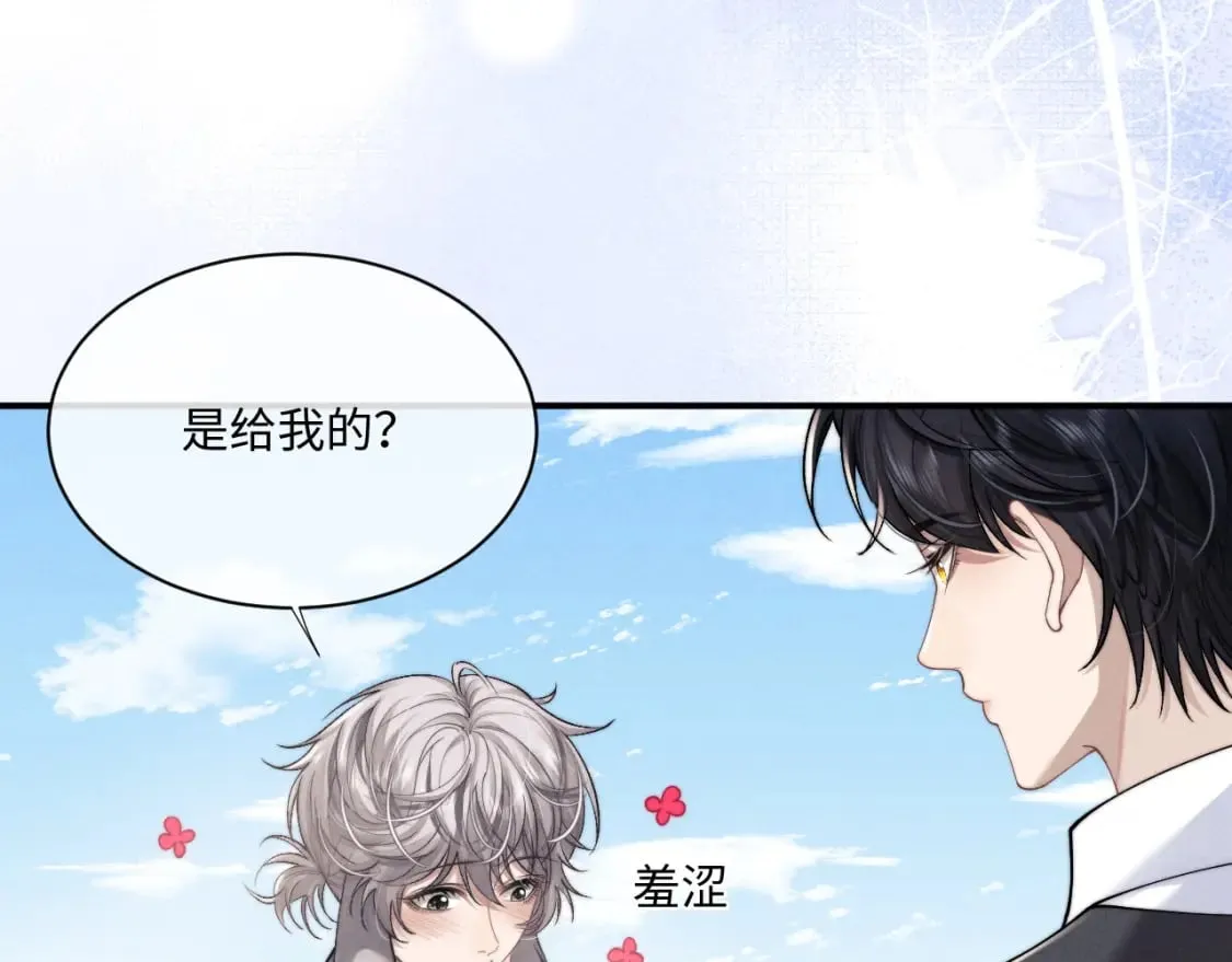 第63话 去见谈梦 第6页
