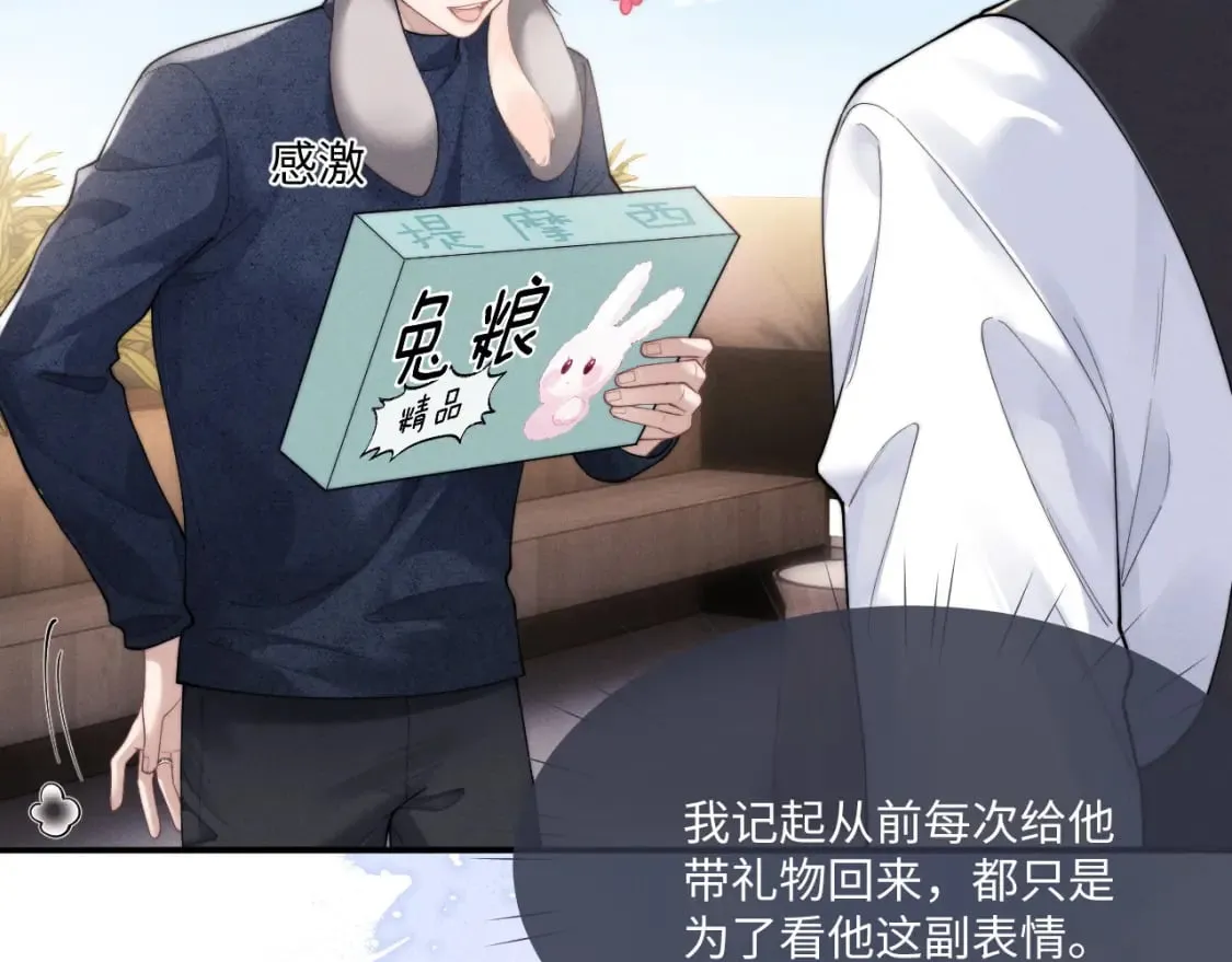 第63话 去见谈梦 第7页