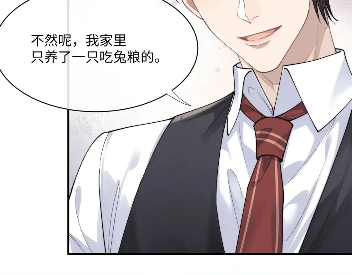 第63话 去见谈梦 第9页