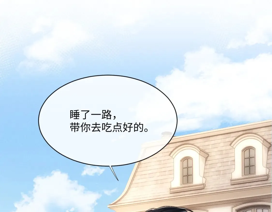第63话 去见谈梦 第10页