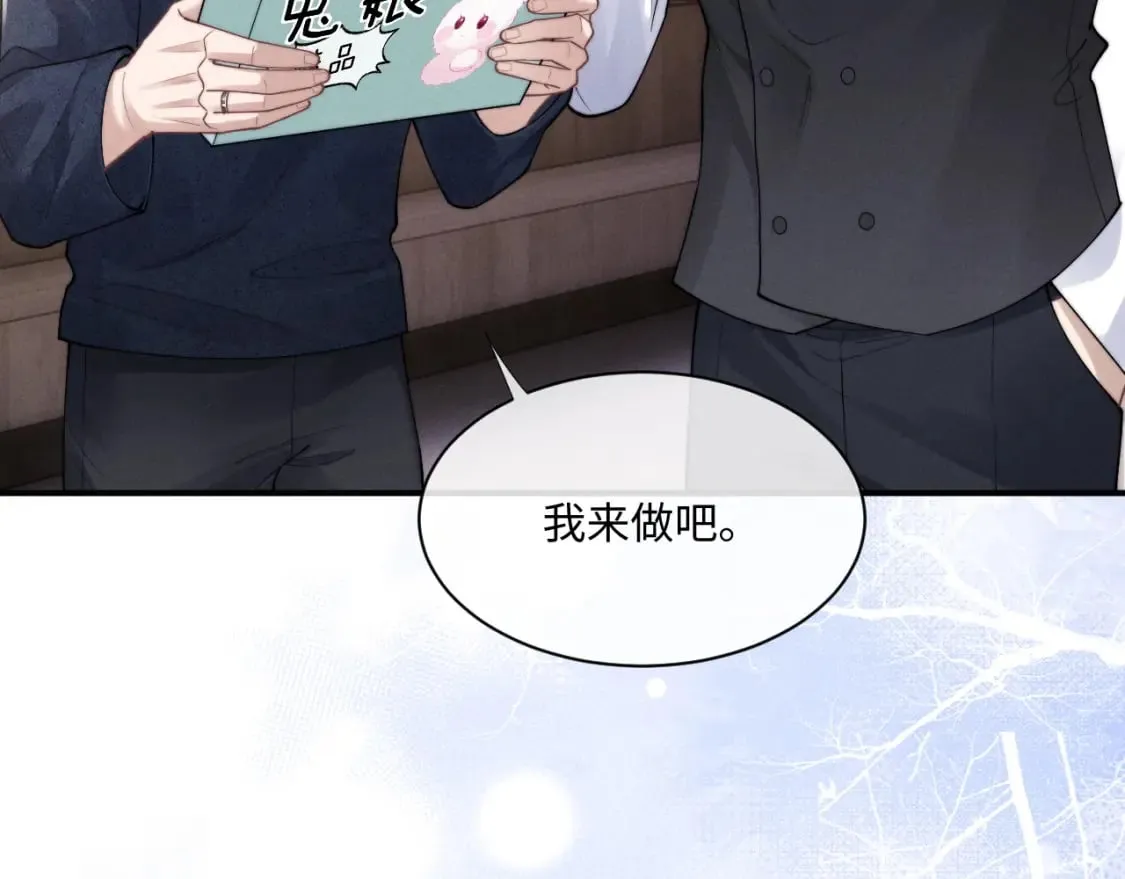第63话 去见谈梦 第12页
