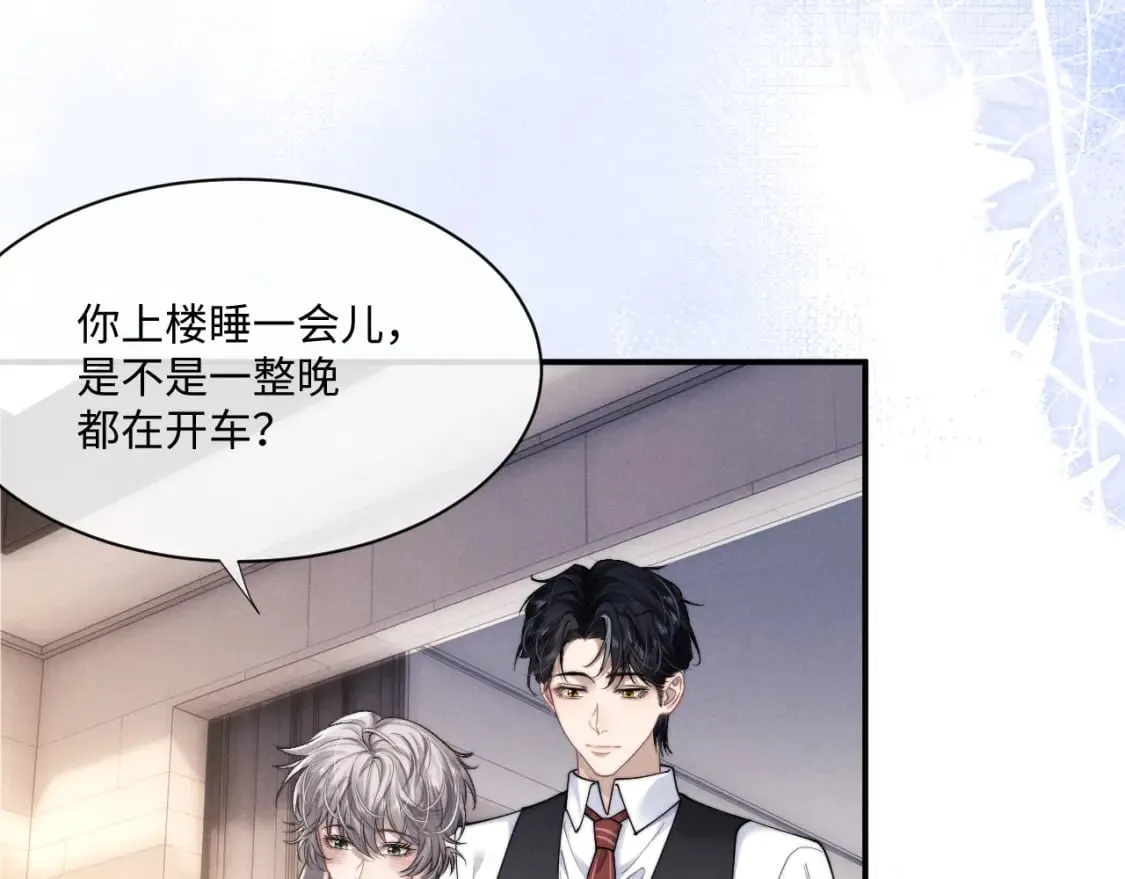 第63话 去见谈梦 第13页