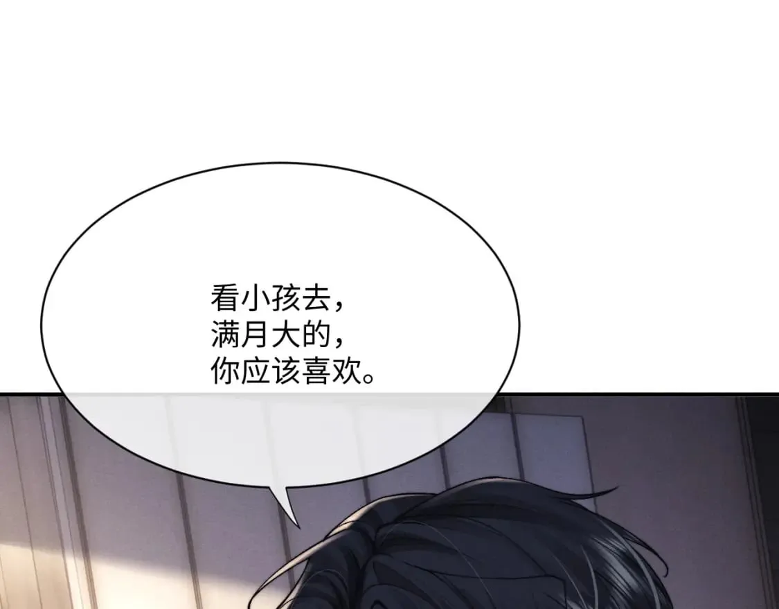 第63话 去见谈梦 第19页