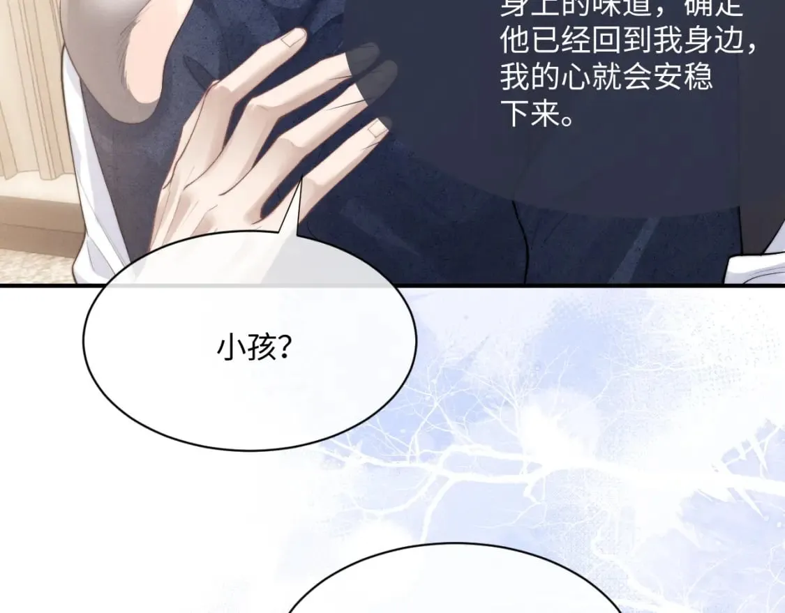 第63话 去见谈梦 第21页