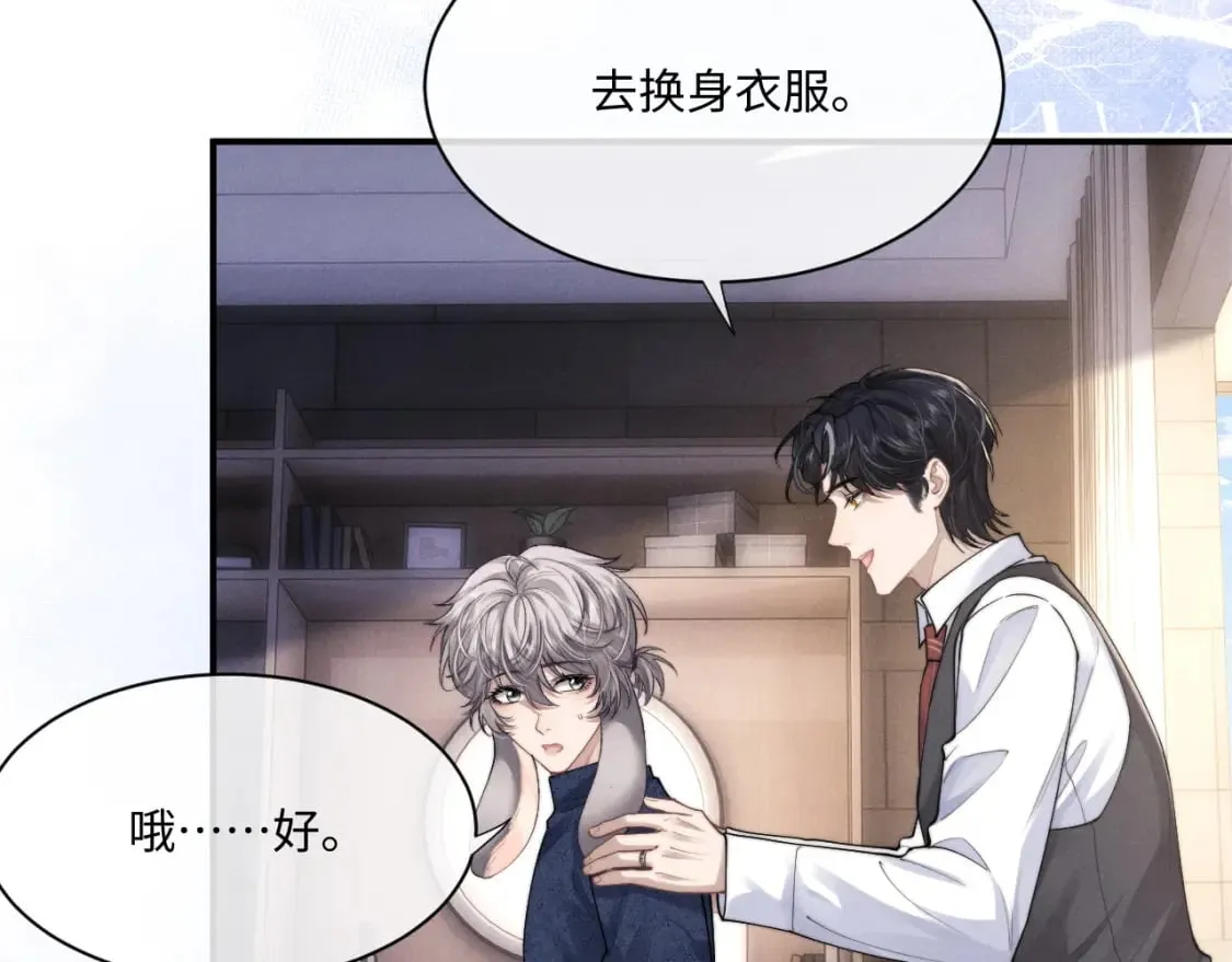 第63话 去见谈梦 第22页