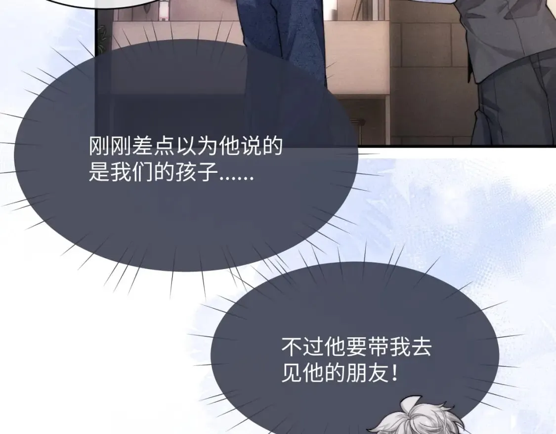 第63话 去见谈梦 第23页
