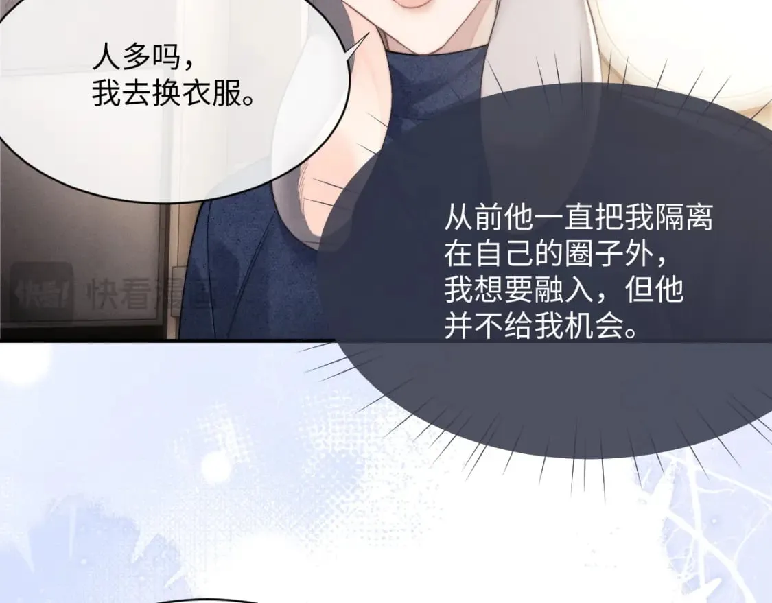 第63话 去见谈梦 第25页
