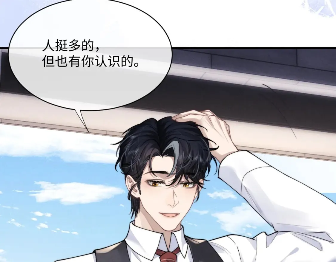 第63话 去见谈梦 第26页