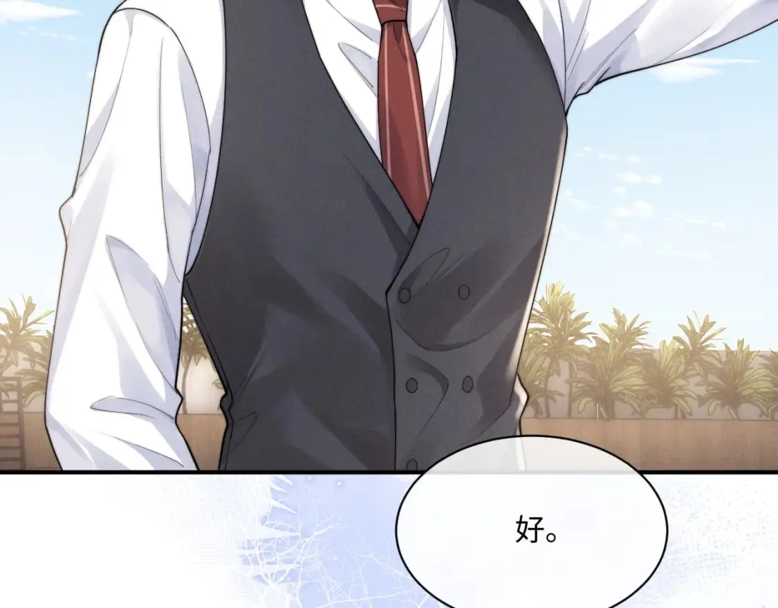 第63话 去见谈梦 第27页