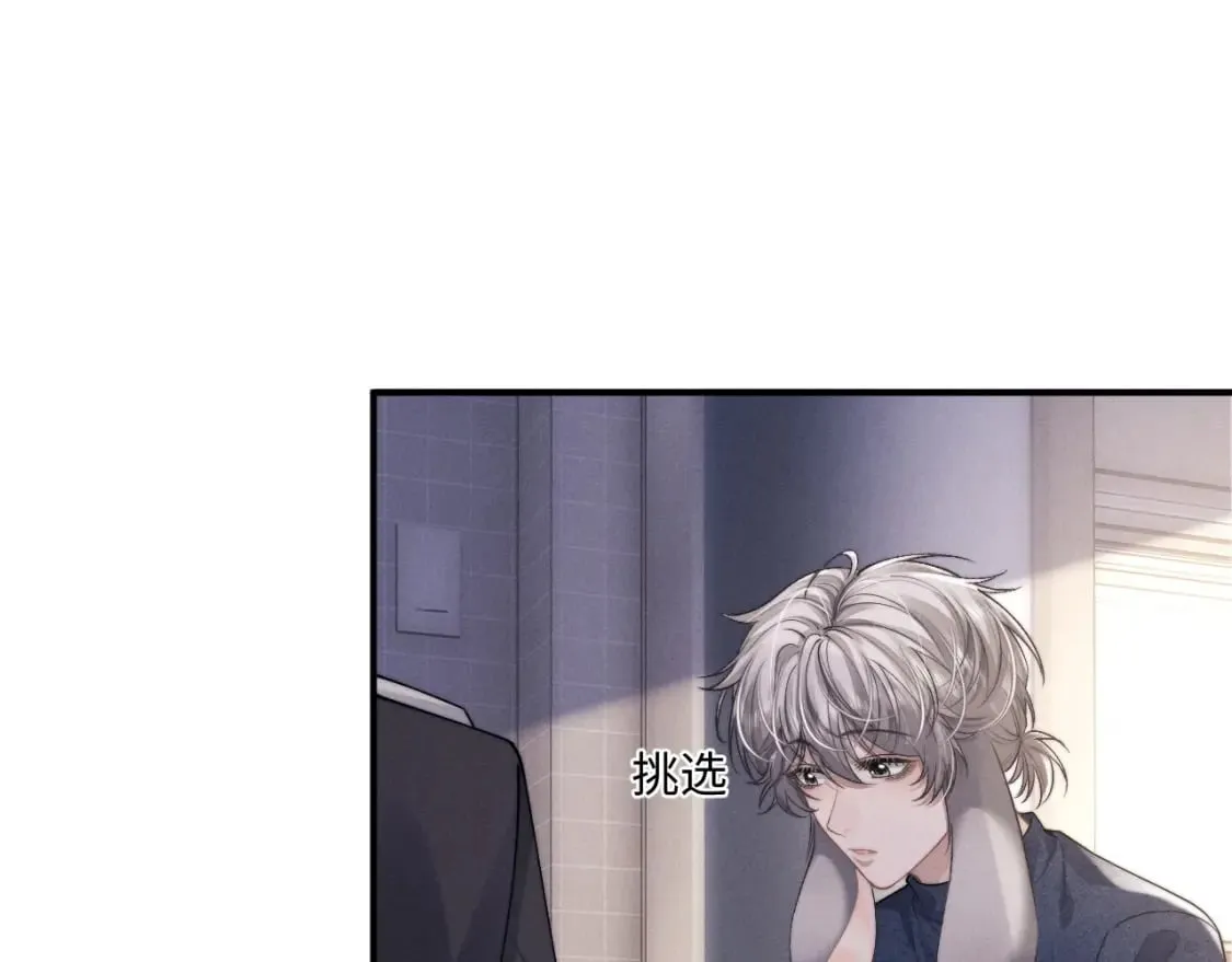 第63话 去见谈梦 第33页