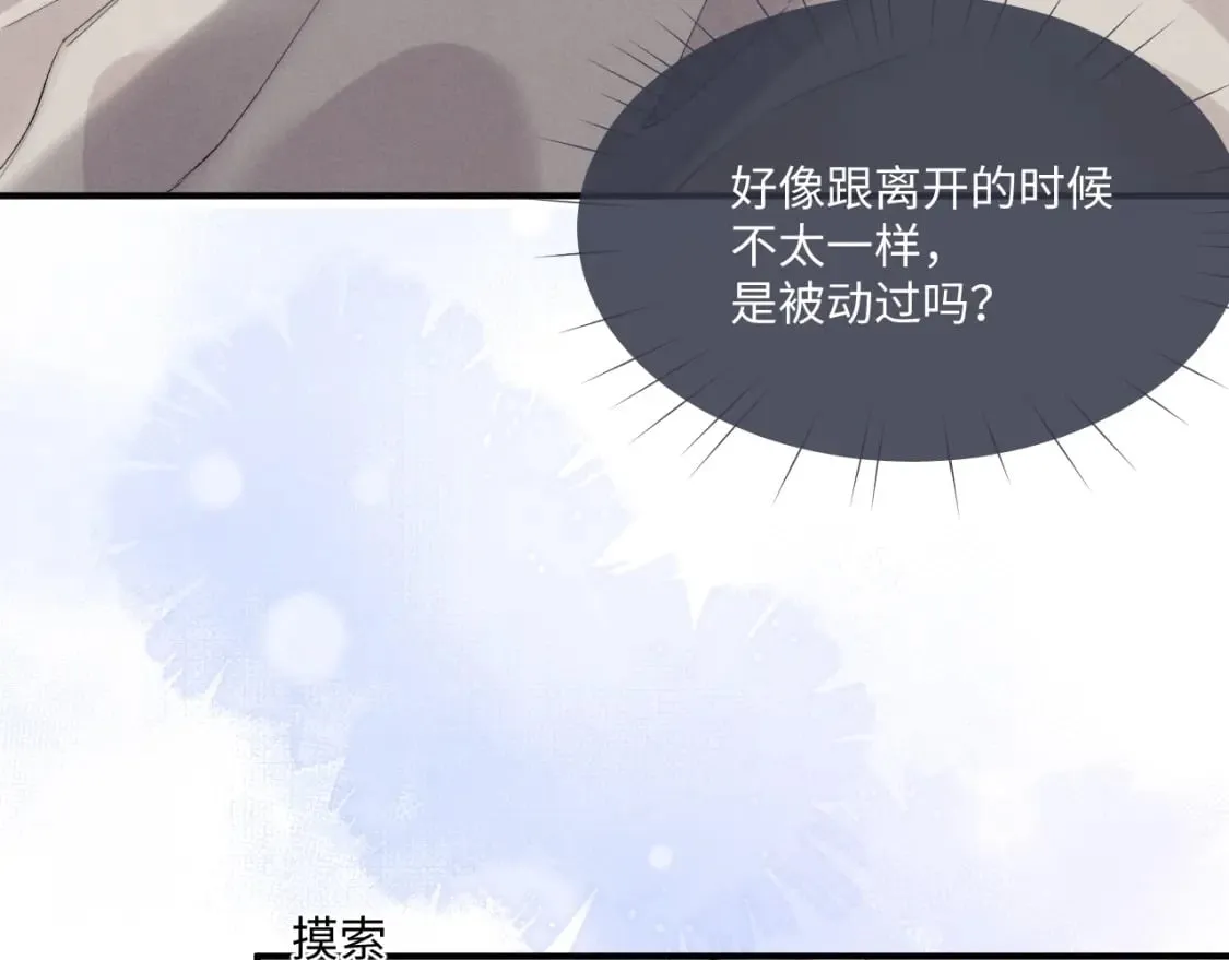 第63话 去见谈梦 第38页