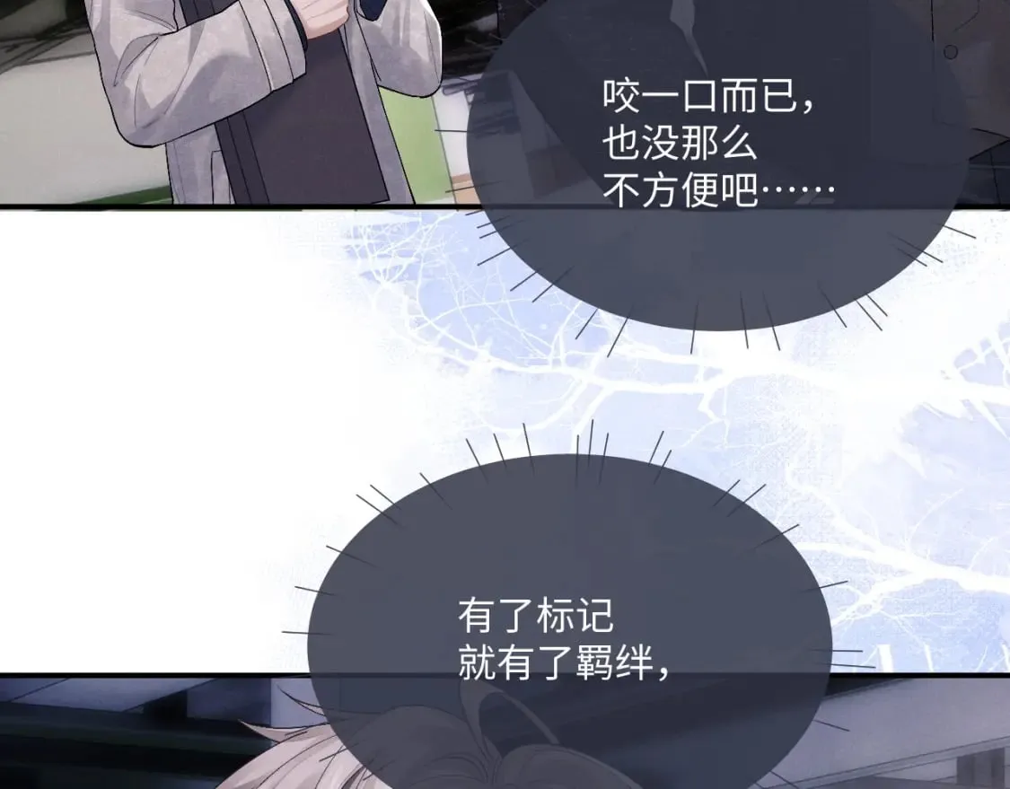 第62话 带你回家 第15页