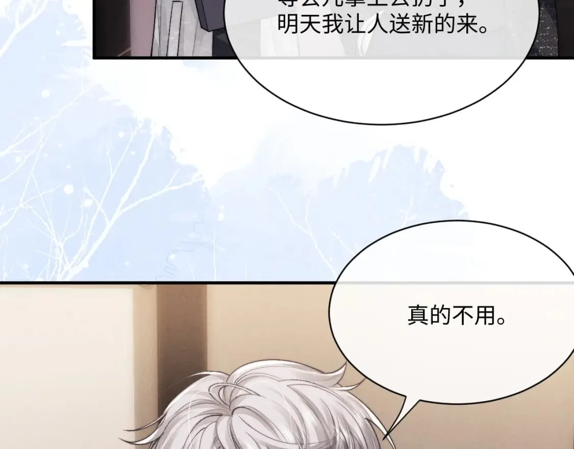 第62话 带你回家 第23页