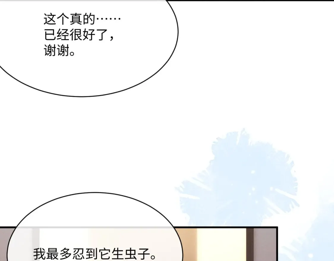 第62话 带你回家 第25页