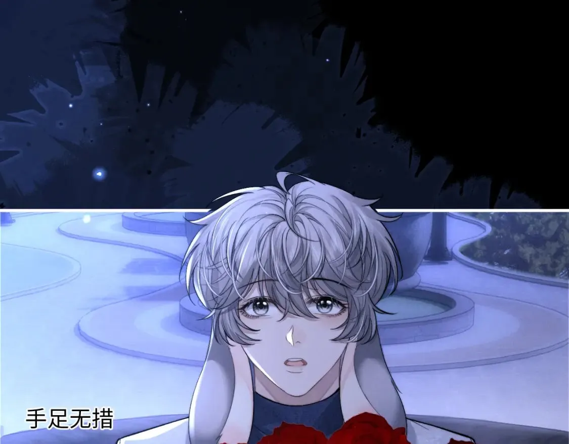 第61话 能回去吗？ 第10页