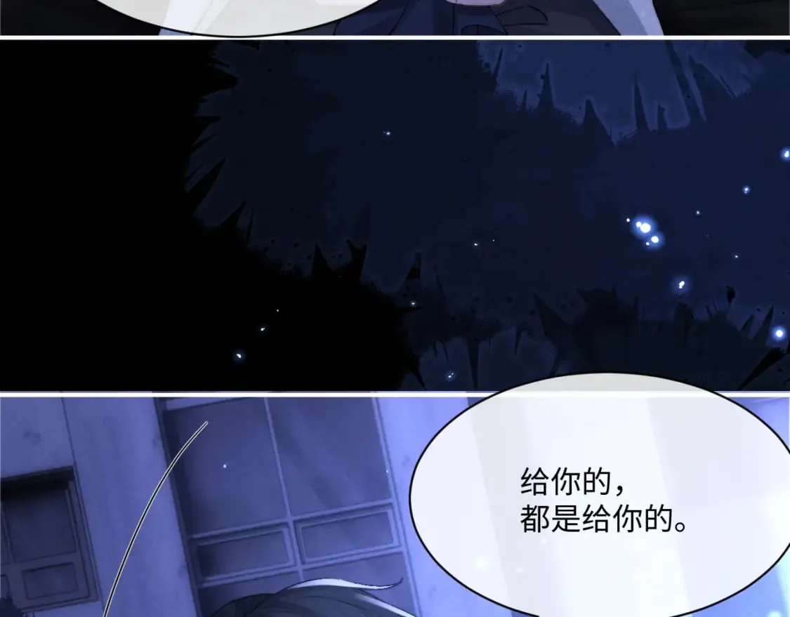第61话 能回去吗？ 第12页