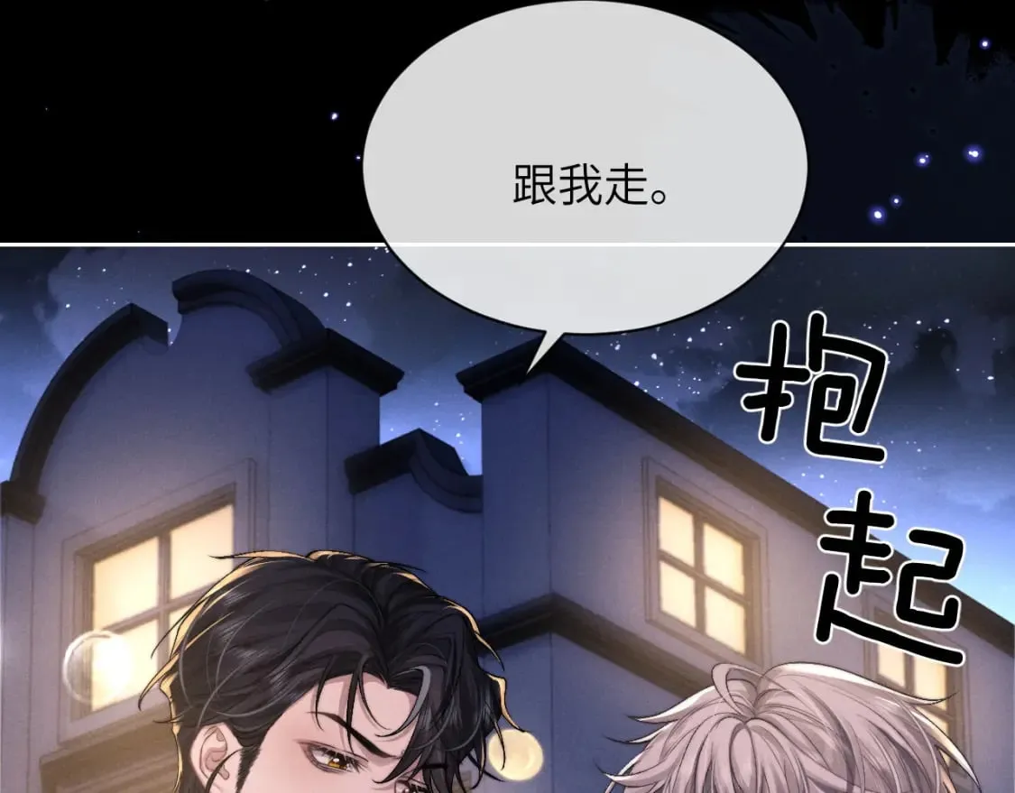 第60话 误会 第5页