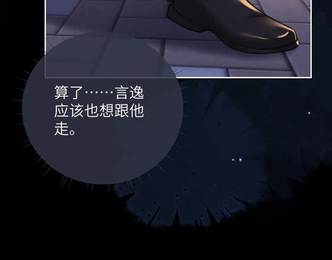 第60话 误会 第17页