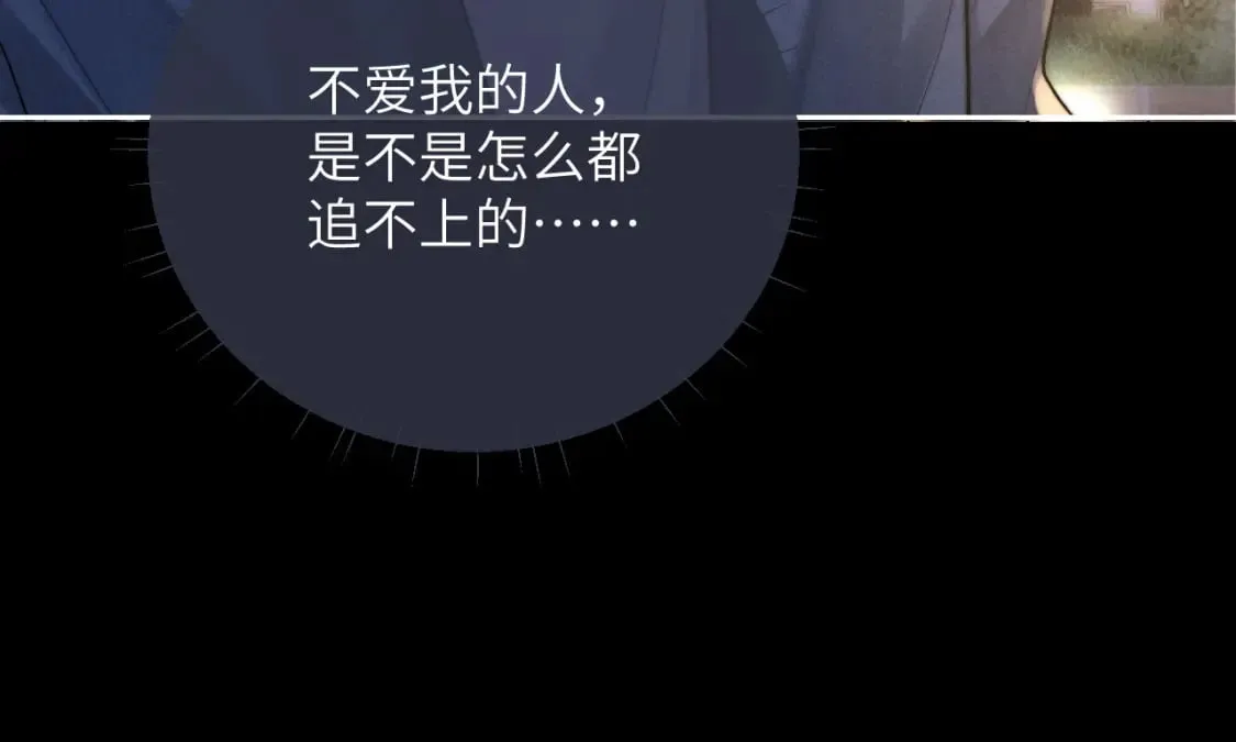 第60话 误会 第20页