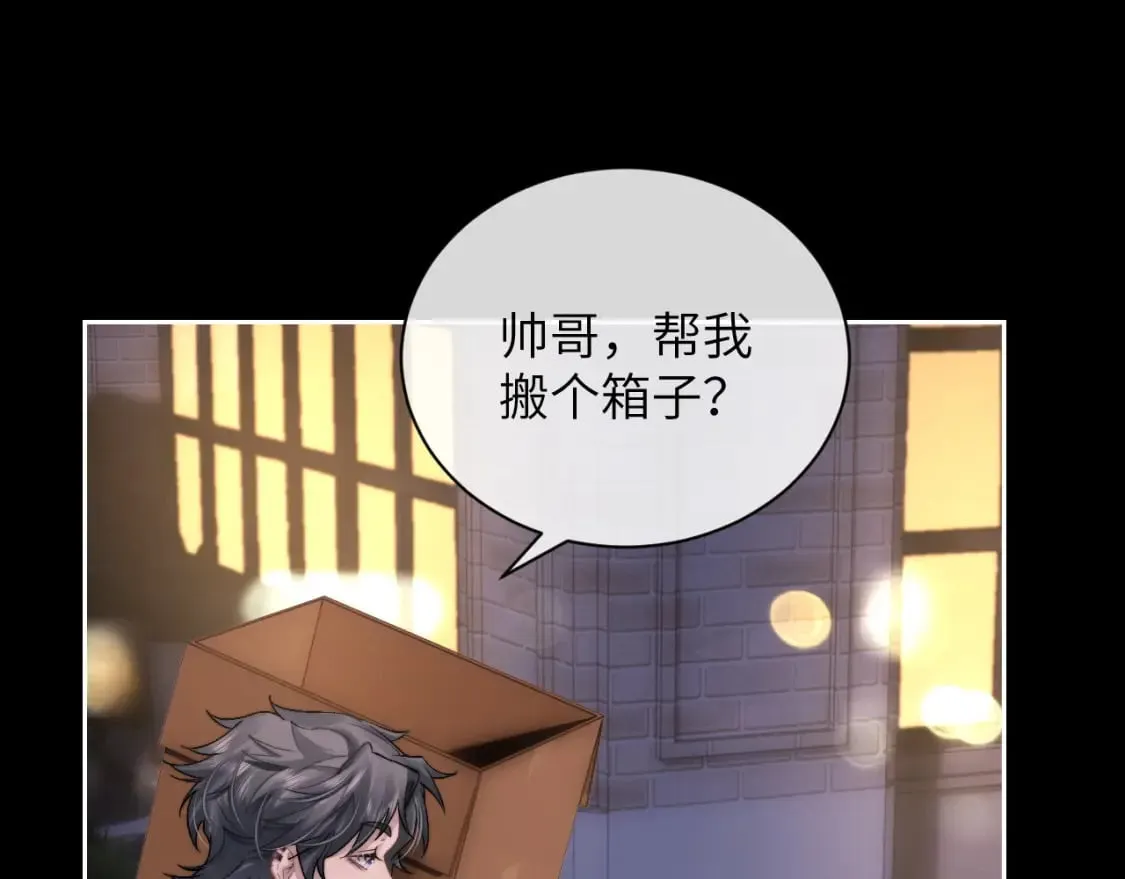 第60话 误会 第21页