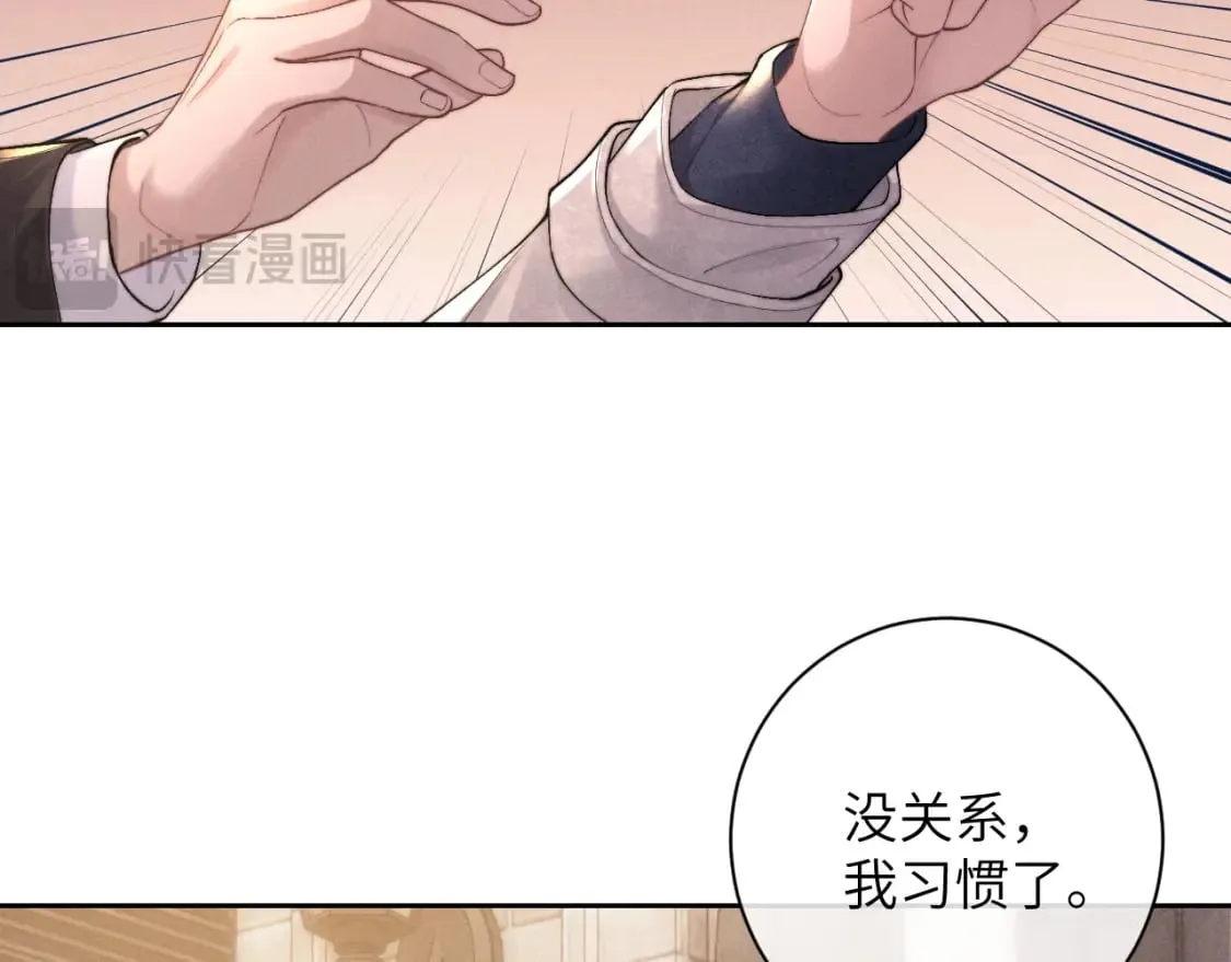 第59话 兔兔抢夺战 第5页