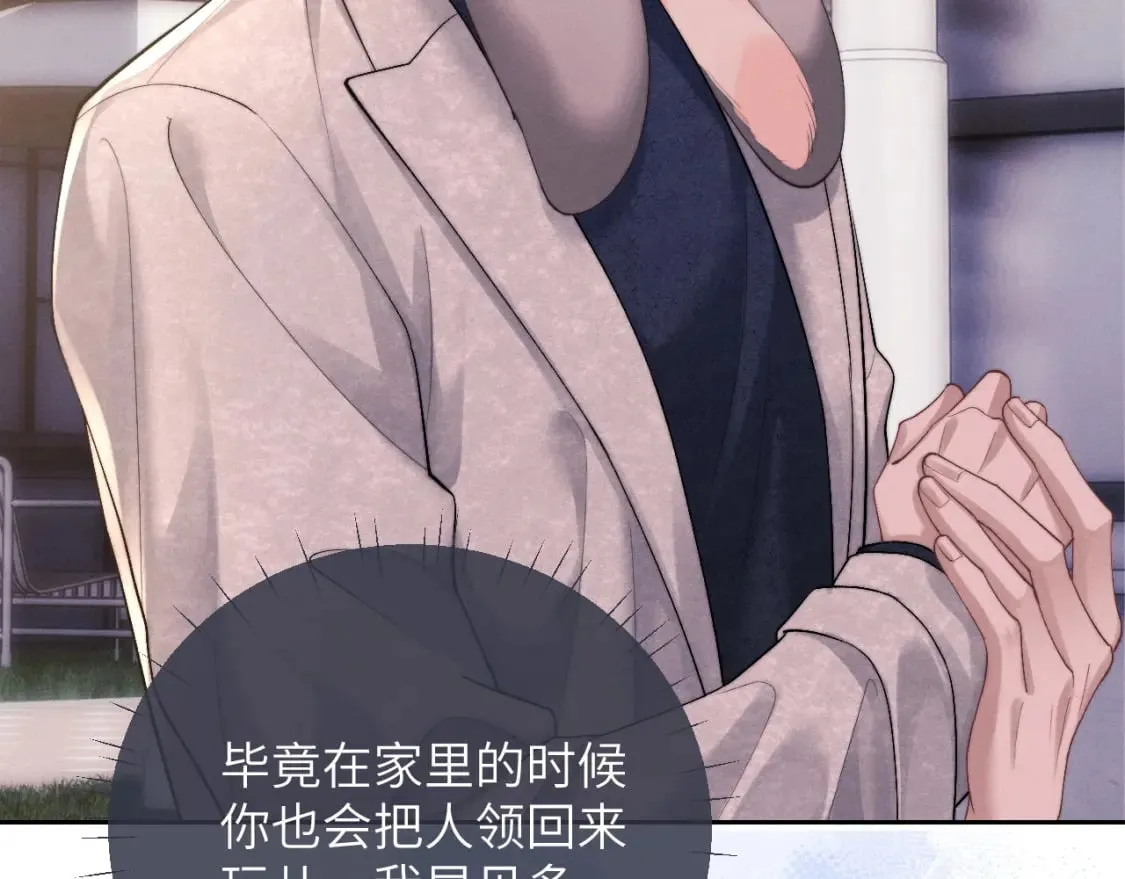 第59话 兔兔抢夺战 第7页