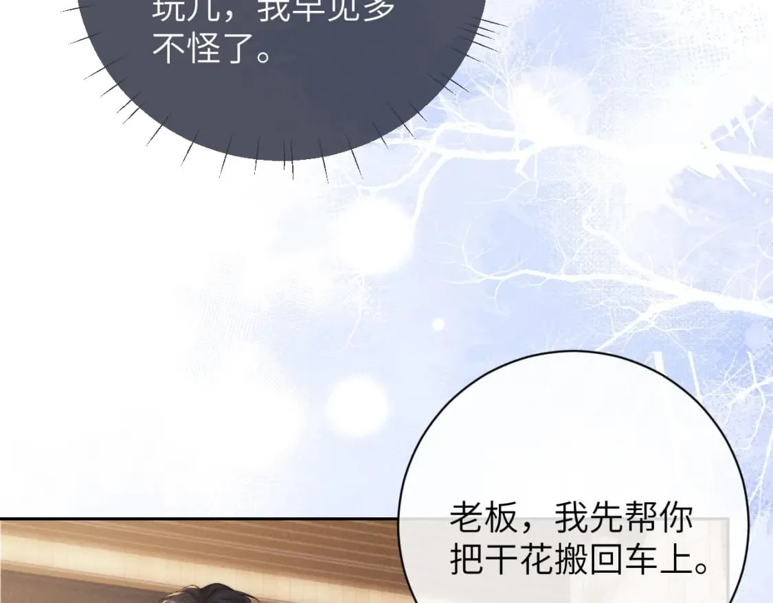 第59话 兔兔抢夺战 第8页