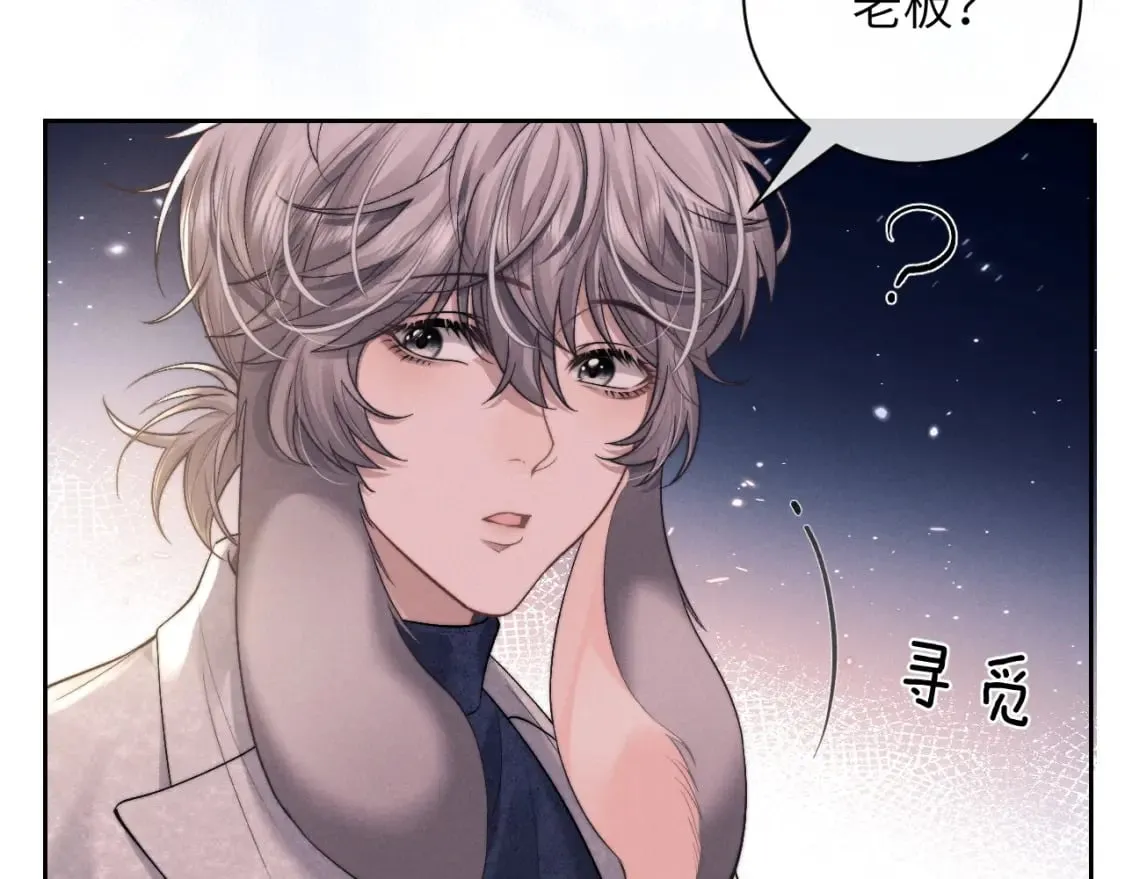 第59话 兔兔抢夺战 第11页