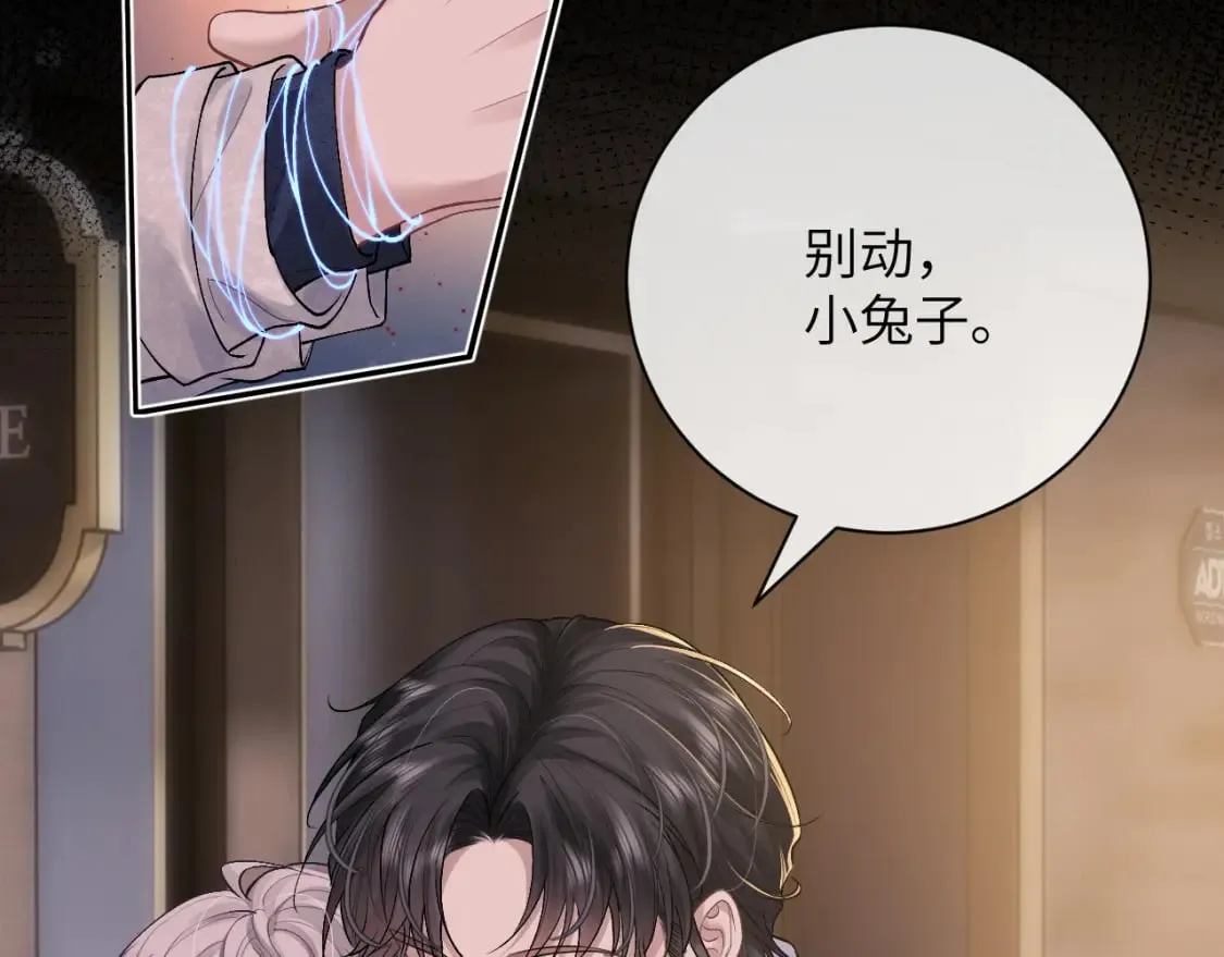 第59话 兔兔抢夺战 第22页