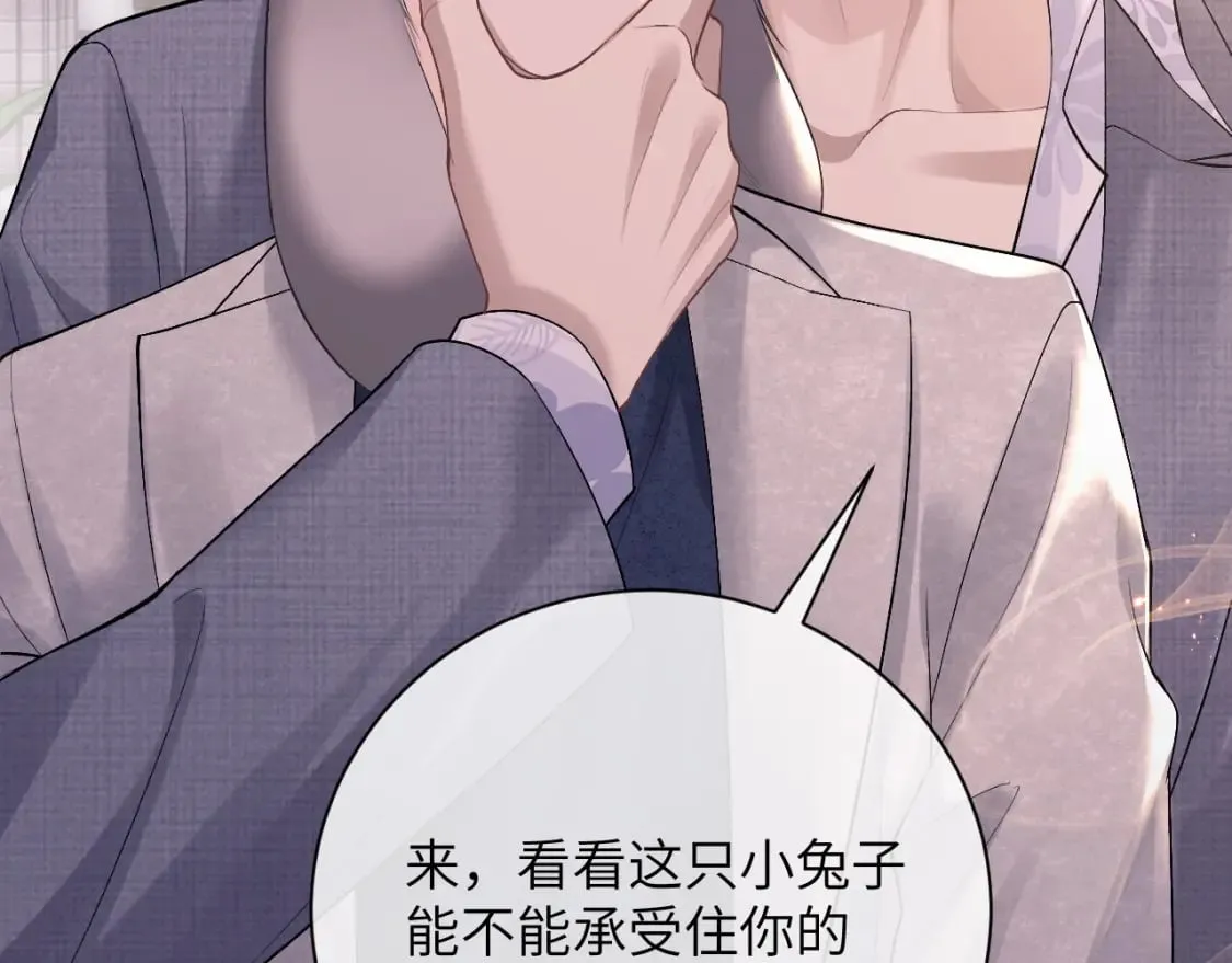 第59话 兔兔抢夺战 第28页
