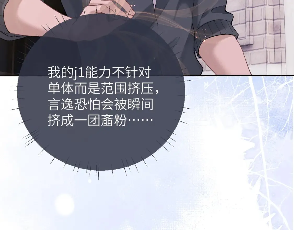 第59话 兔兔抢夺战 第31页