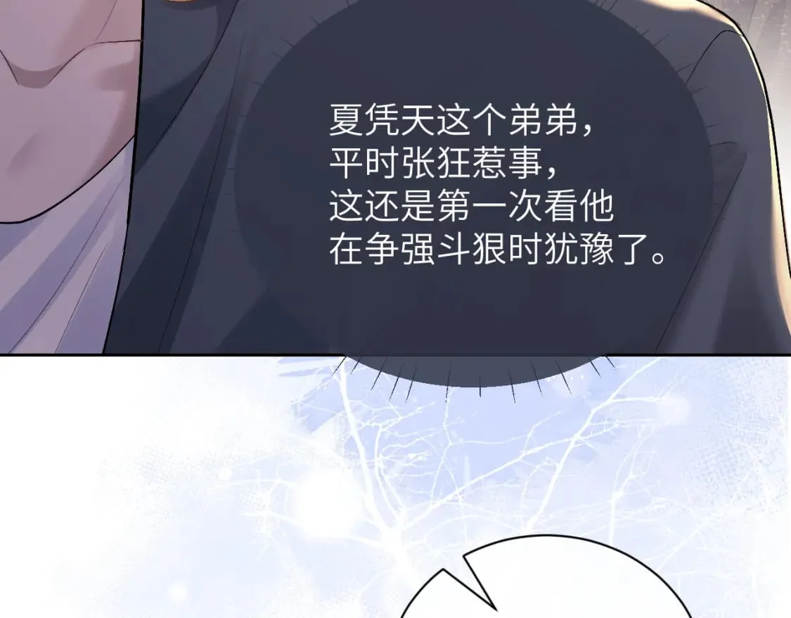 第59话 兔兔抢夺战 第33页