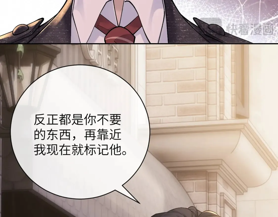 第59话 兔兔抢夺战 第35页