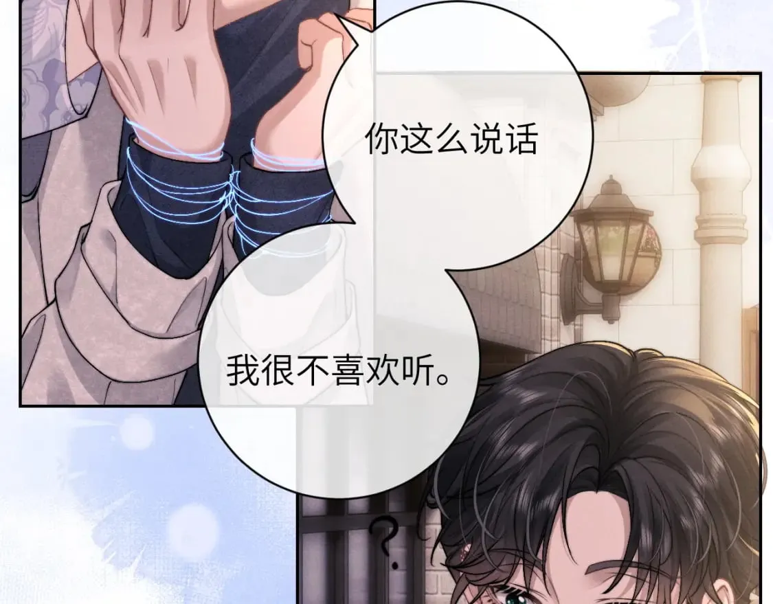 第59话 兔兔抢夺战 第40页