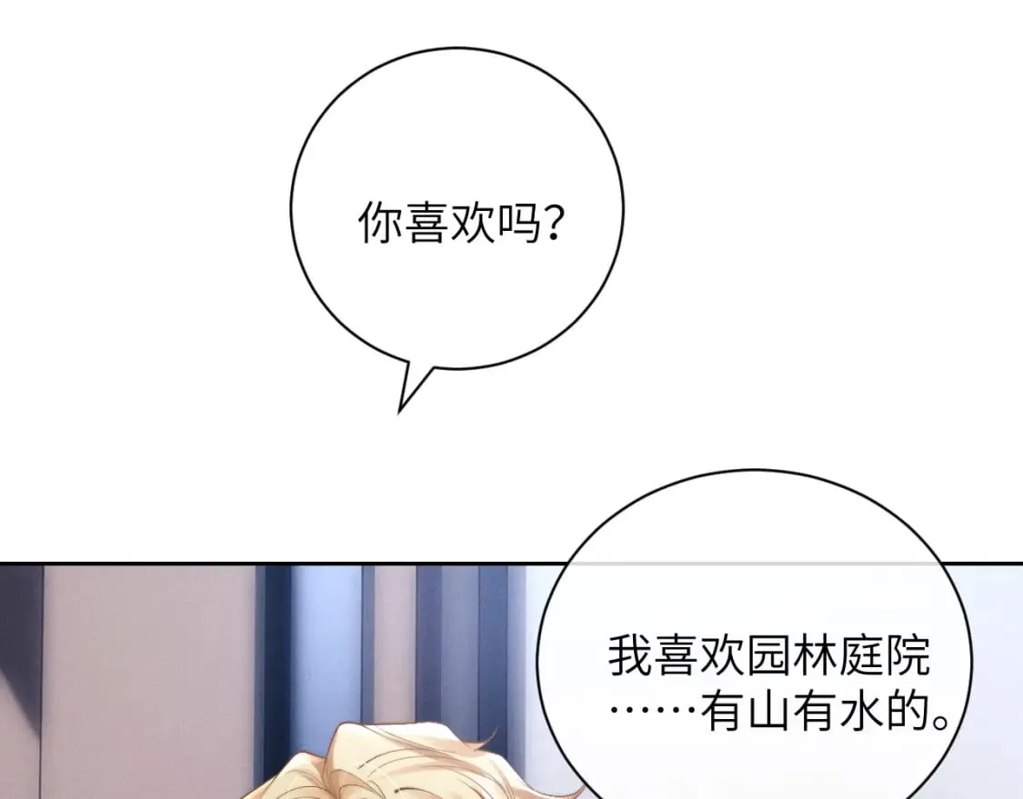 第56话 出乎意料的结果 第4页