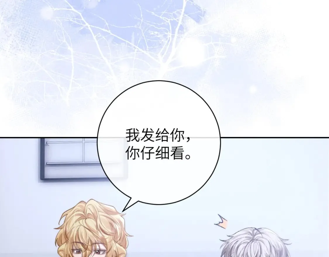 第56话 出乎意料的结果 第12页