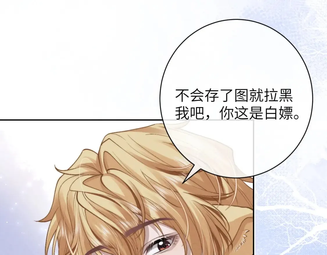 第56话 出乎意料的结果 第14页