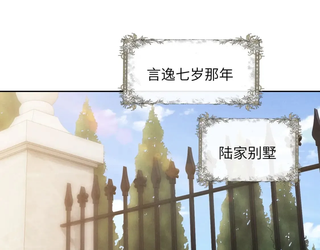 第58话 修罗场 第4页