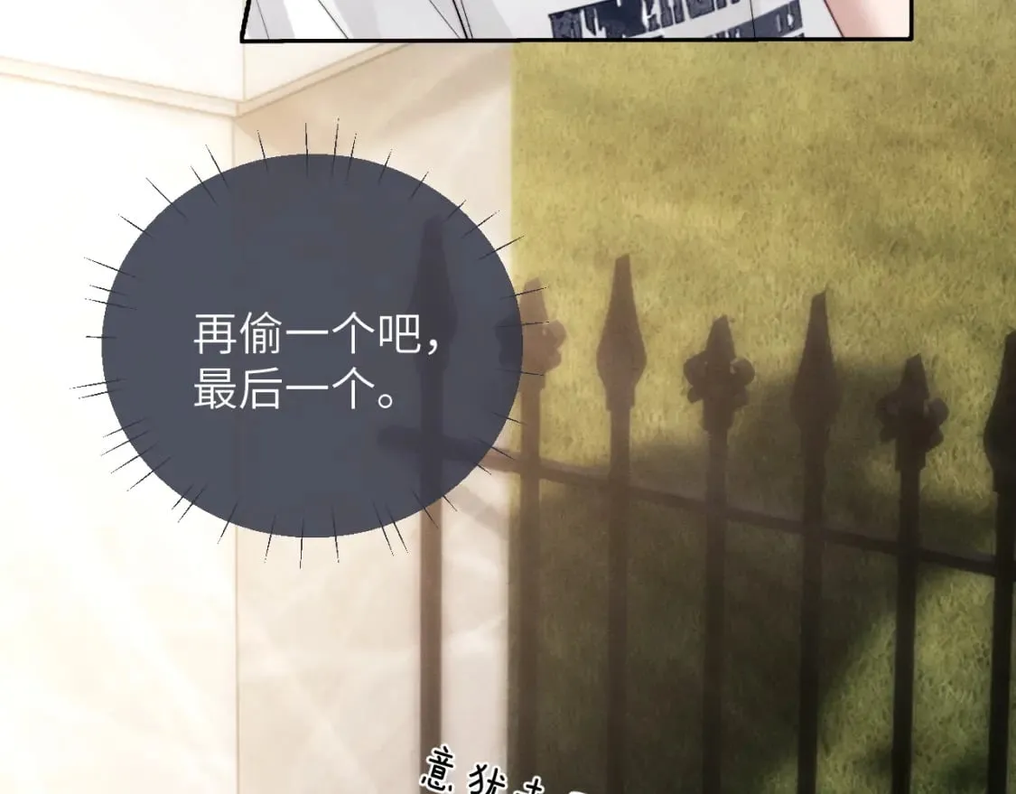 第58话 修罗场 第7页