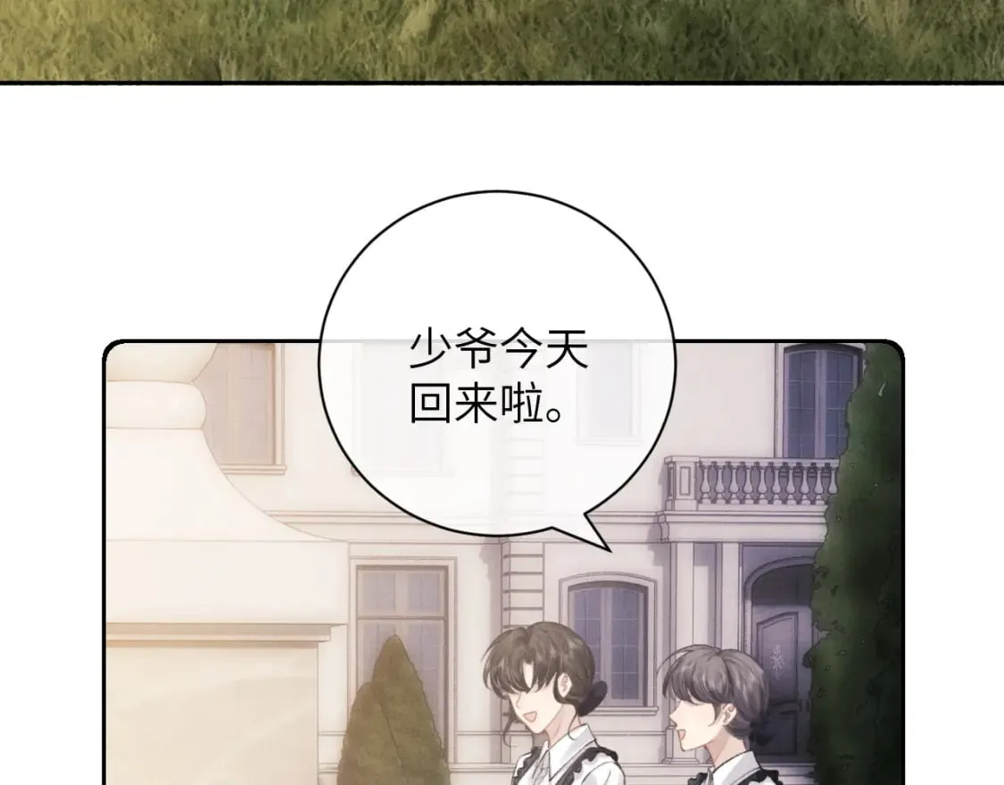 第58话 修罗场 第9页