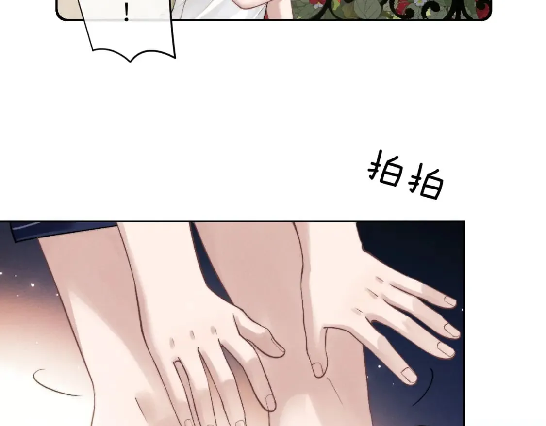第58话 修罗场 第11页