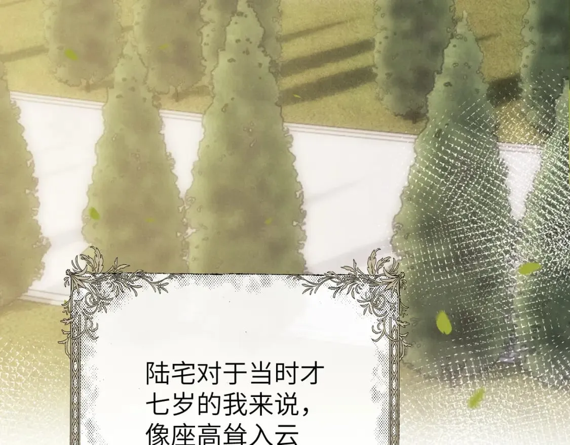 第58话 修罗场 第18页