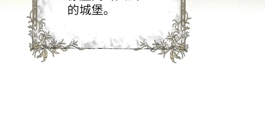 第58话 修罗场 第19页