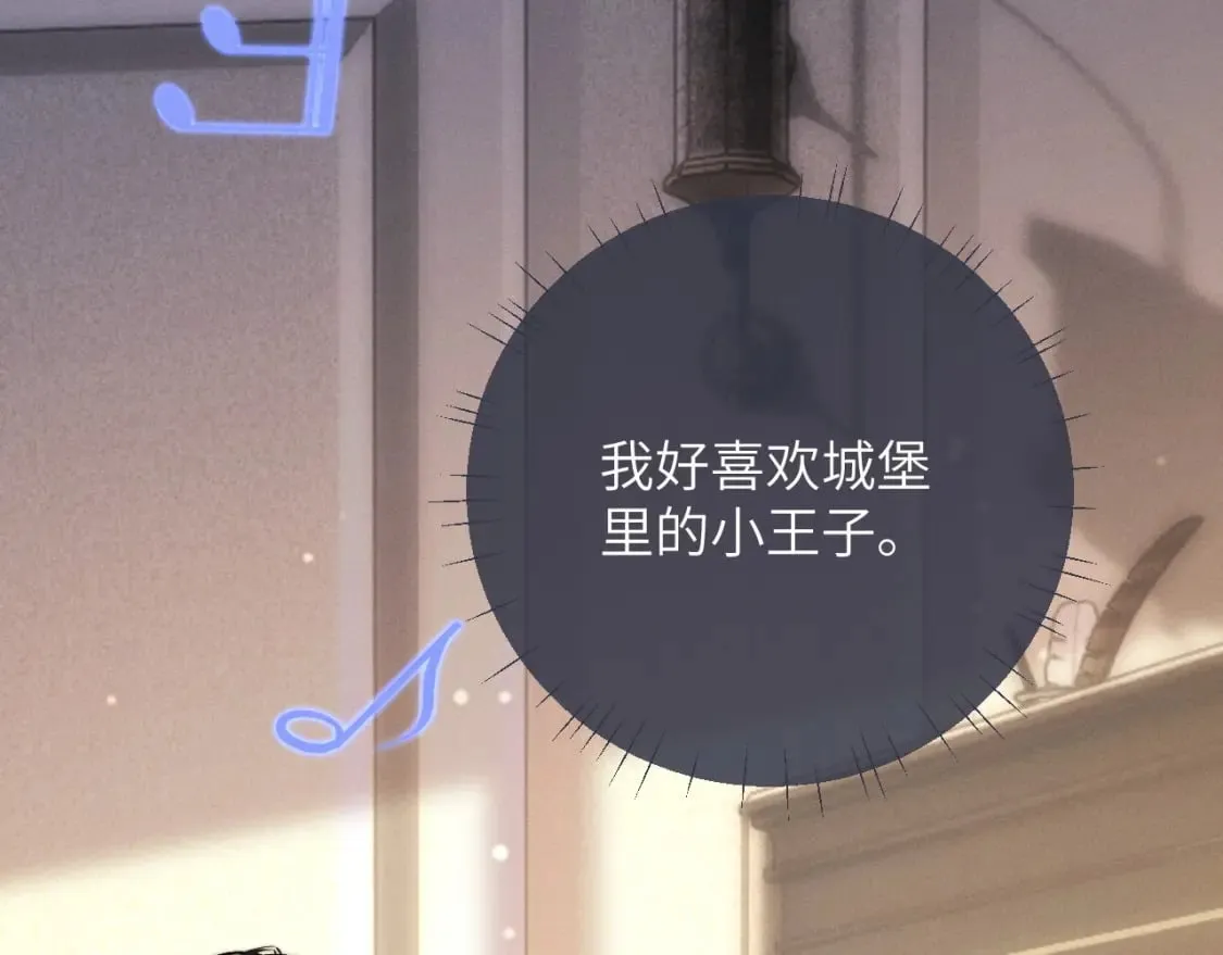 第58话 修罗场 第27页