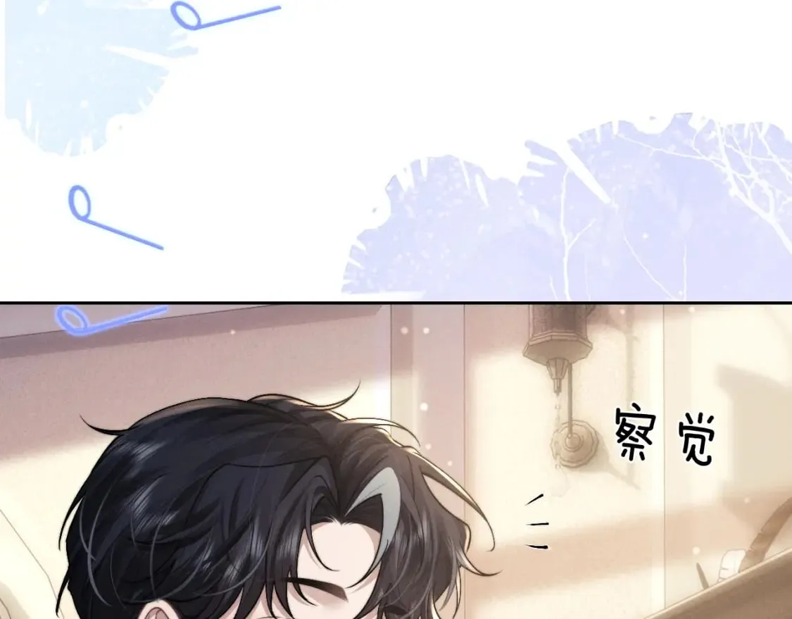 第58话 修罗场 第32页