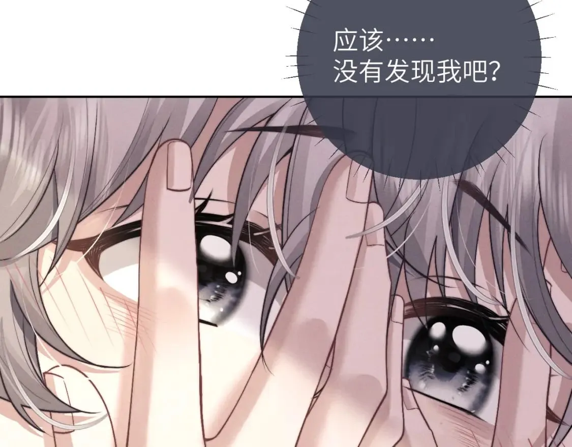 第58话 修罗场 第39页