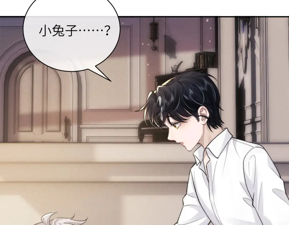 第58话 修罗场 第43页